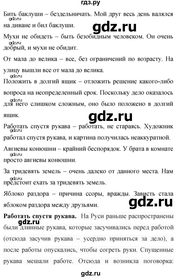 Гдз по русскому языку за 9 класс Бархударов, Крючков, Максимов ответ на номер 24, Решебник №1 2019