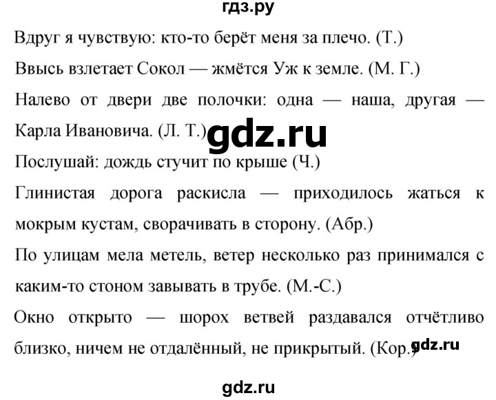 Гдз по русскому языку за 9 класс Бархударов, Крючков, Максимов ответ на номер 252, Решебник №1 2019