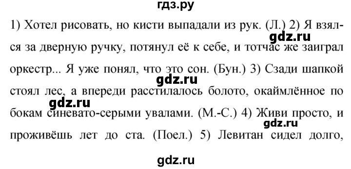 Гдз по русскому языку за 9 класс Бархударов, Крючков, Максимов ответ на номер 253, Решебник №1 2019