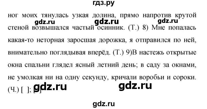 Гдз по русскому языку за 9 класс Бархударов, Крючков, Максимов ответ на номер 256, Решебник №1 2019