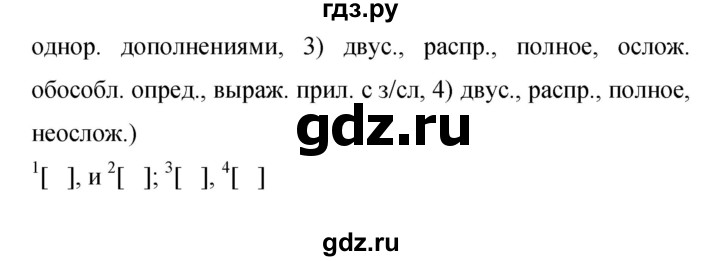 Гдз по русскому языку за 9 класс Бархударов, Крючков, Максимов ответ на номер 258, Решебник №1 2019