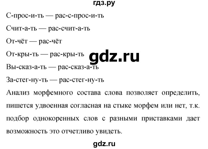 Гдз по русскому языку за 9 класс Бархударов, Крючков, Максимов ответ на номер 27, Решебник №1 2019