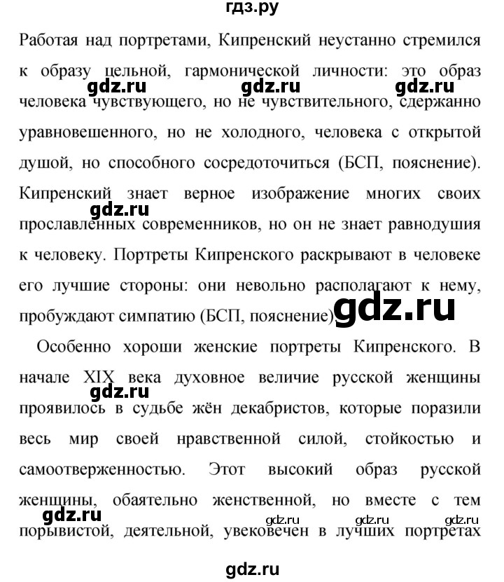 Гдз по русскому языку за 9 класс Бархударов, Крючков, Максимов ответ на номер 281, Решебник №1 2019
