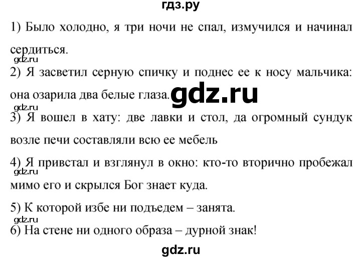 Гдз по русскому языку за 9 класс Бархударов, Крючков, Максимов ответ на номер 285, Решебник №1 2019