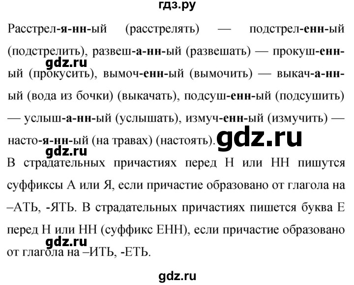Гдз по русскому языку за 9 класс Бархударов, Крючков, Максимов ответ на номер 29, Решебник №1 2019