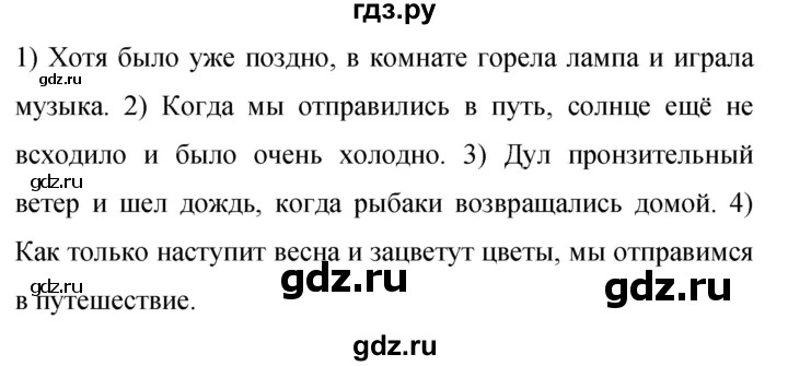 Гдз по русскому языку за 9 класс Бархударов, Крючков, Максимов ответ на номер 293, Решебник №1 2019