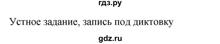 Гдз по русскому языку за 9 класс Бархударов, Крючков, Максимов ответ на номер 299, Решебник №1 2019