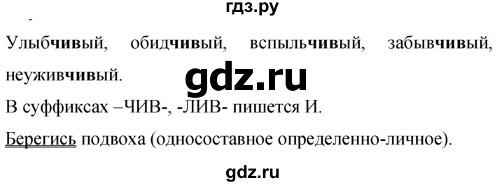 Гдз по русскому языку за 9 класс Бархударов, Крючков, Максимов ответ на номер 30, Решебник №1 2019
