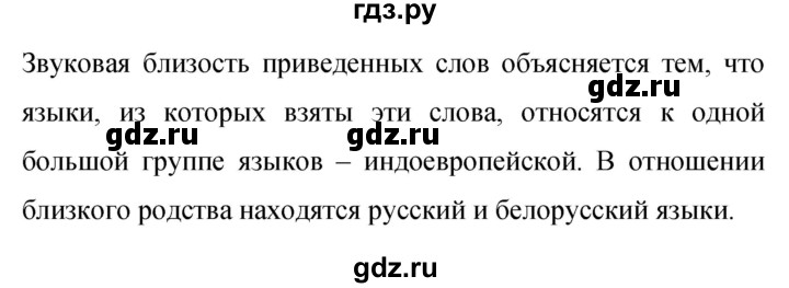 Гдз по русскому языку за 9 класс Бархударов, Крючков, Максимов ответ на номер 310, Решебник №1 2019