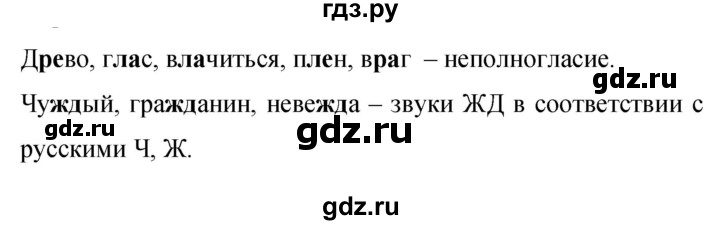 Гдз по русскому языку за 9 класс Бархударов, Крючков, Максимов ответ на номер 311, Решебник №1 2019