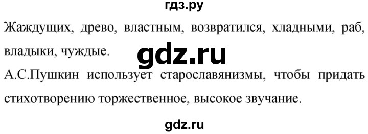 Гдз по русскому языку за 9 класс Бархударов, Крючков, Максимов ответ на номер 312, Решебник №1 2019