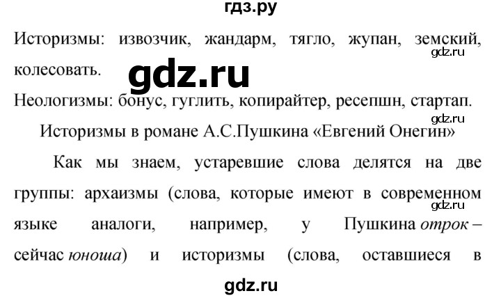 Гдз по русскому языку за 9 класс Бархударов, Крючков, Максимов ответ на номер 317, Решебник №1 2019