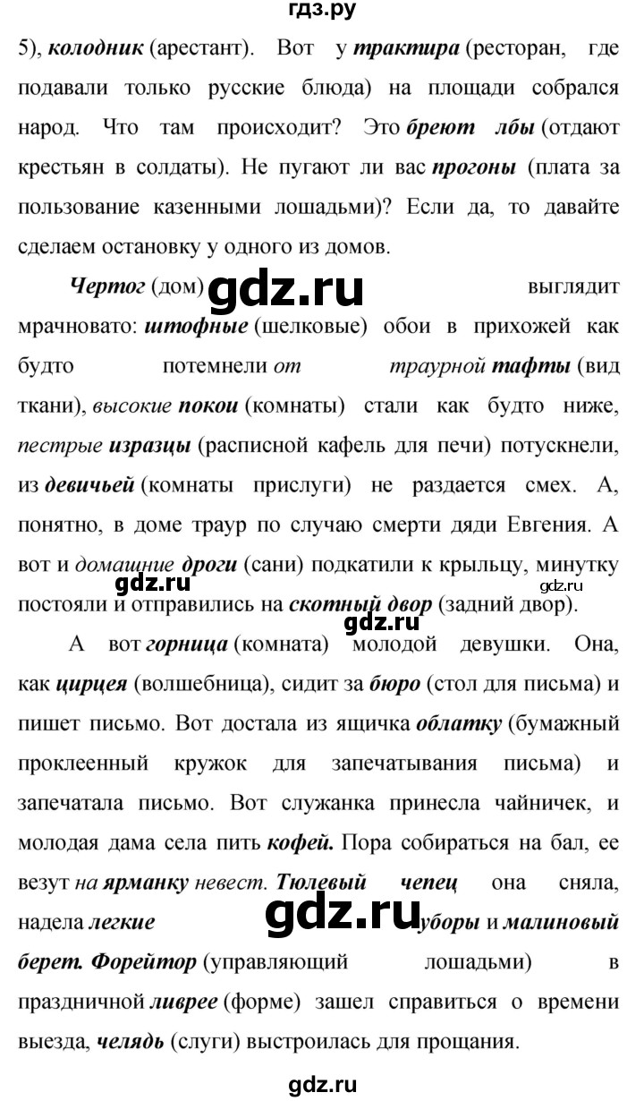 Гдз по русскому языку за 9 класс Бархударов, Крючков, Максимов ответ на номер 317, Решебник №1 2019