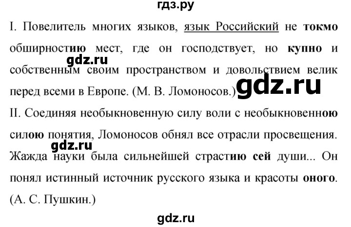 Гдз по русскому языку за 9 класс Бархударов, Крючков, Максимов ответ на номер 319, Решебник №1 2019