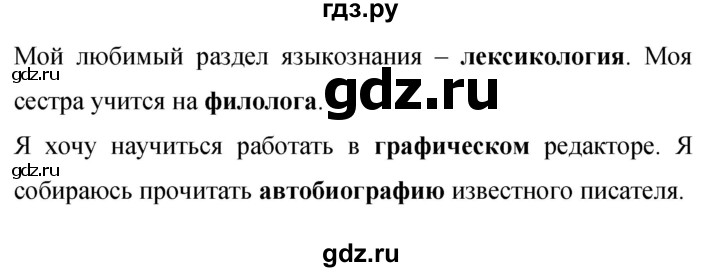 Гдз по русскому языку за 9 класс Бархударов, Крючков, Максимов ответ на номер 322, Решебник №1 2019