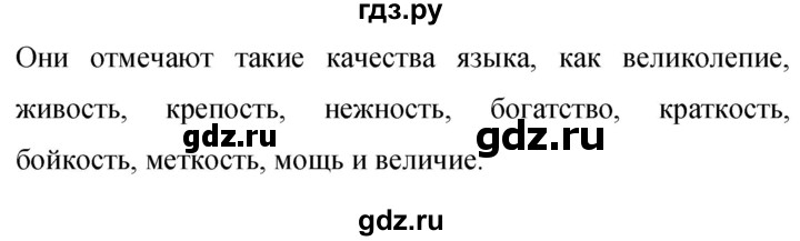 Гдз по русскому языку за 9 класс Бархударов, Крючков, Максимов ответ на номер 325, Решебник №1 2019