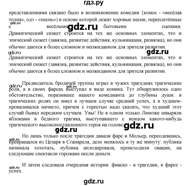 Гдз по русскому языку за 9 класс Бархударов, Крючков, Максимов ответ на номер 331, Решебник №1 2019