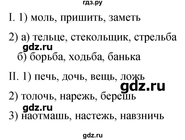 Гдз по русскому языку за 9 класс Бархударов, Крючков, Максимов ответ на номер 335, Решебник №1 2019