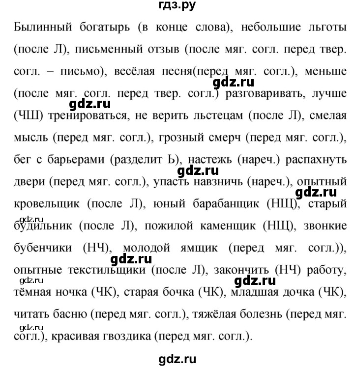 Гдз по русскому языку за 9 класс Бархударов, Крючков, Максимов ответ на номер 336, Решебник №1 2019