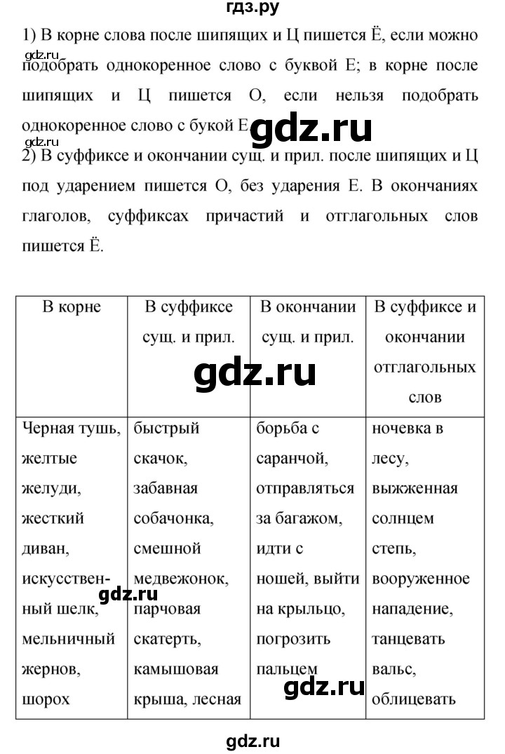 Гдз по русскому языку за 9 класс Бархударов, Крючков, Максимов ответ на номер 338, Решебник №1 2019