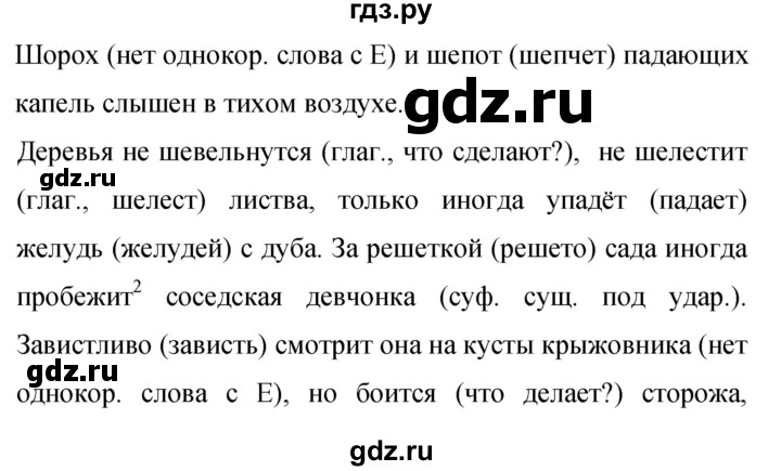 Гдз по русскому языку за 9 класс Бархударов, Крючков, Максимов ответ на номер 339, Решебник №1 2019