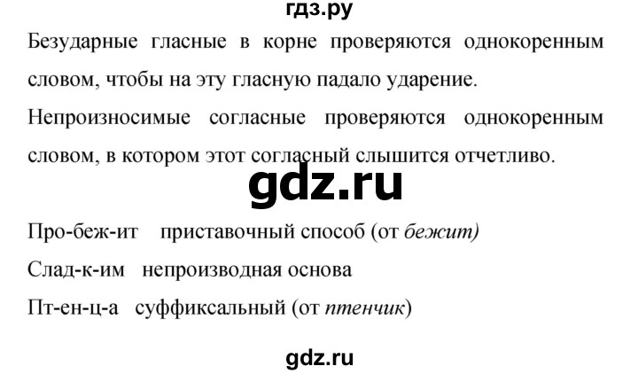 Гдз по русскому языку за 9 класс Бархударов, Крючков, Максимов ответ на номер 339, Решебник №1 2019