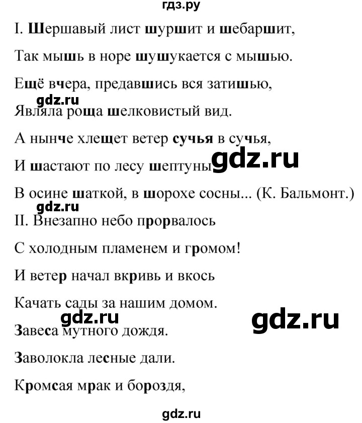 Гдз по русскому языку за 9 класс Бархударов, Крючков, Максимов ответ на номер 340, Решебник №1 2019