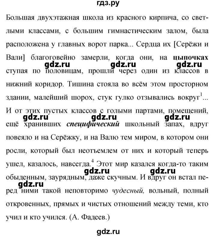 Гдз по русскому языку за 9 класс Бархударов, Крючков, Максимов ответ на номер 341, Решебник №1 2019