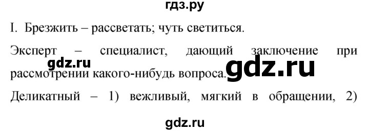 Гдз по русскому языку за 9 класс Бархударов, Крючков, Максимов ответ на номер 346, Решебник №1 2019