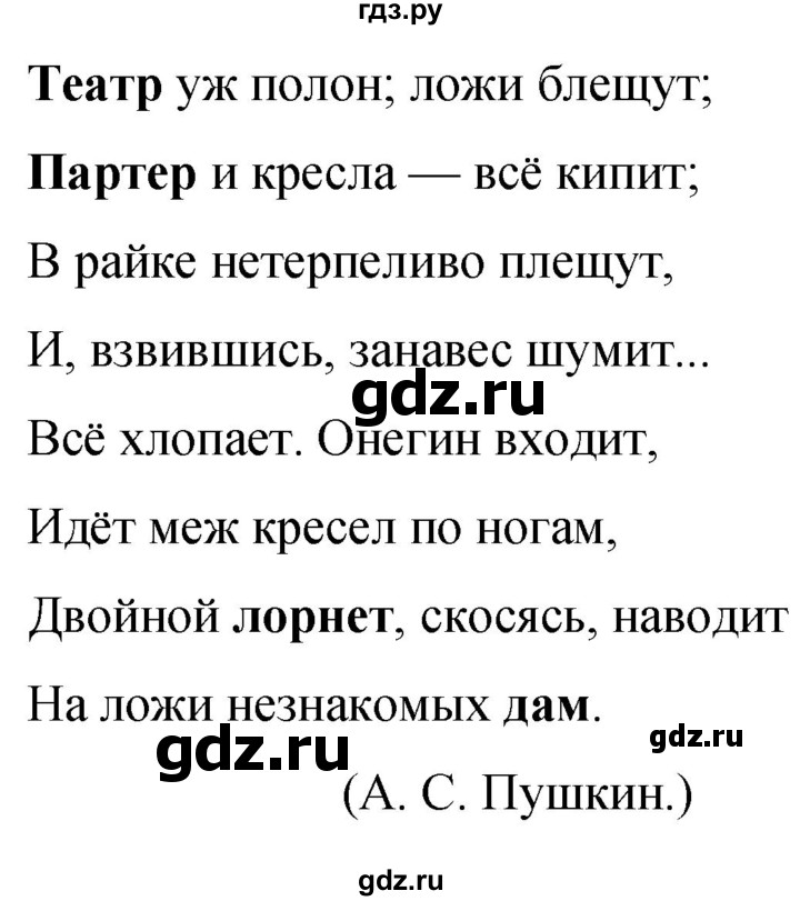 Гдз по русскому языку за 9 класс Бархударов, Крючков, Максимов ответ на номер 358, Решебник №1 2019