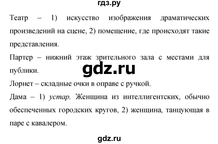Гдз по русскому языку за 9 класс Бархударов, Крючков, Максимов ответ на номер 358, Решебник №1 2019