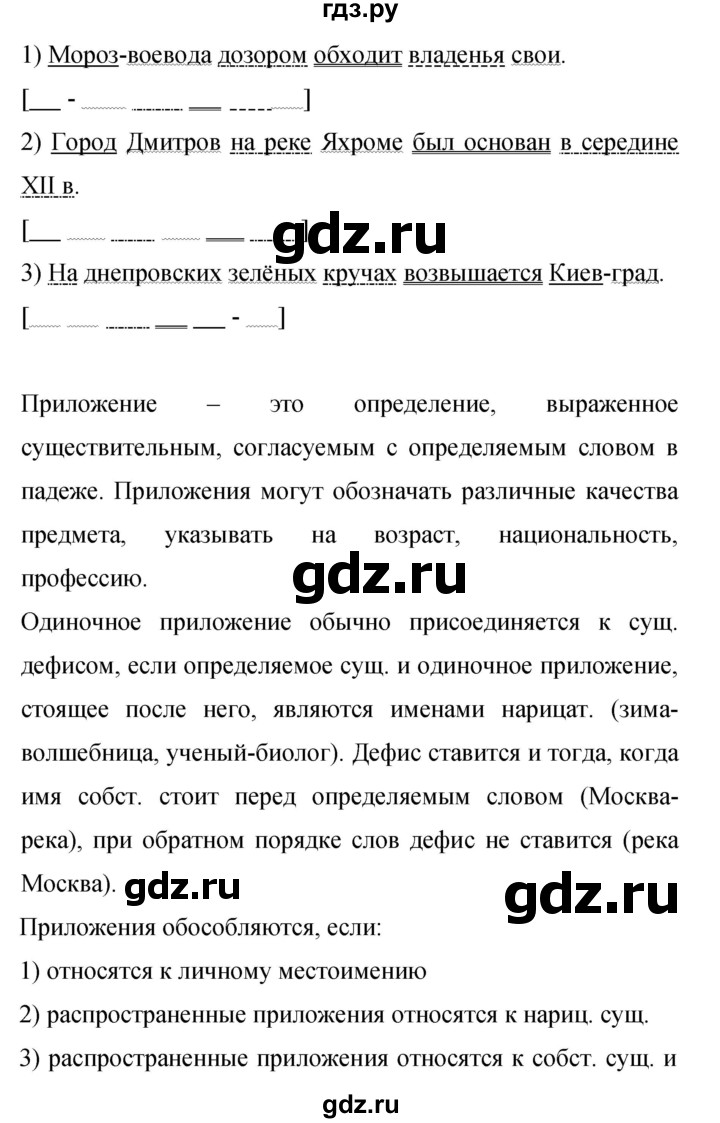 Гдз по русскому языку за 9 класс Бархударов, Крючков, Максимов ответ на номер 379, Решебник №1 2019