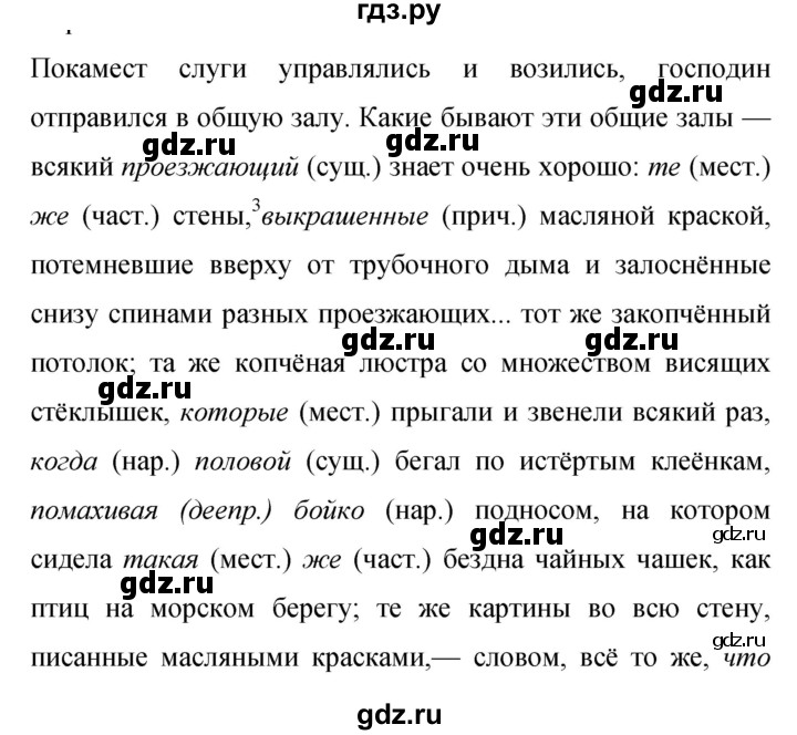 Гдз по русскому языку за 9 класс Бархударов, Крючков, Максимов ответ на номер 38, Решебник №1 2019
