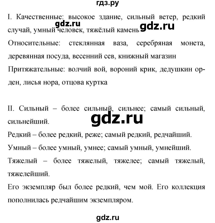 Гдз по русскому языку за 9 класс Бархударов, Крючков, Максимов ответ на номер 382, Решебник №1 2019