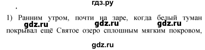 Гдз по русскому языку за 9 класс Бархударов, Крючков, Максимов ответ на номер 386, Решебник №1 2019