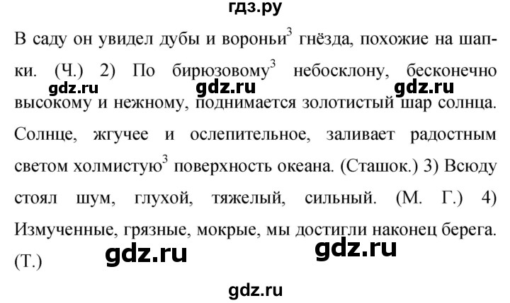 Гдз по русскому языку за 9 класс Бархударов, Крючков, Максимов ответ на номер 388, Решебник №1 2019