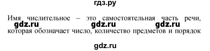 Гдз по русскому языку за 9 класс Бархударов, Крючков, Максимов ответ на номер 389, Решебник №1 2019