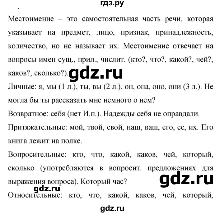 Гдз по русскому языку за 9 класс Бархударов, Крючков, Максимов ответ на номер 393, Решебник №1 2019