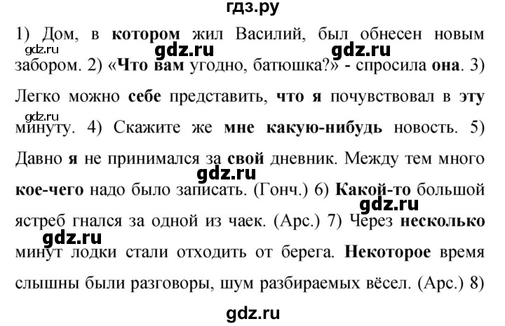 Гдз по русскому языку за 9 класс Бархударов, Крючков, Максимов ответ на номер 394, Решебник №1 2019