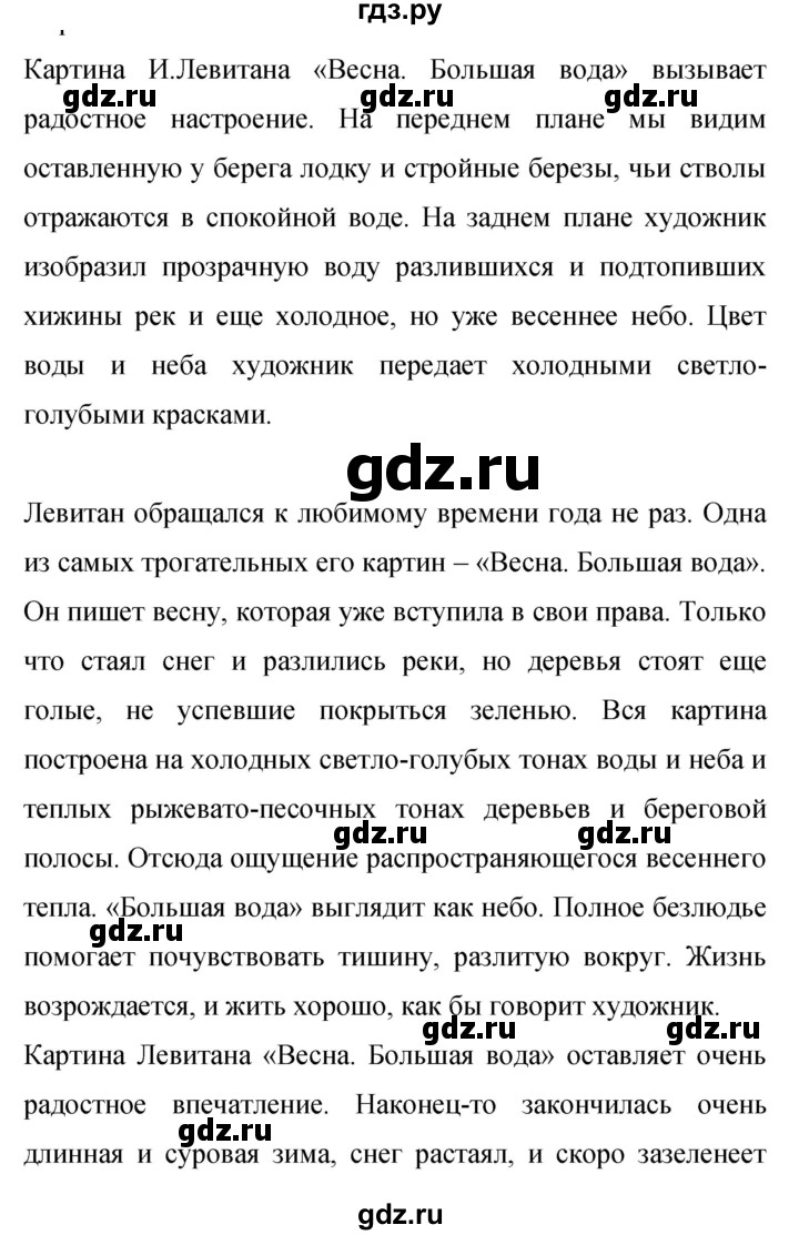 Гдз по русскому языку за 9 класс Бархударов, Крючков, Максимов ответ на номер 396, Решебник №1 2019