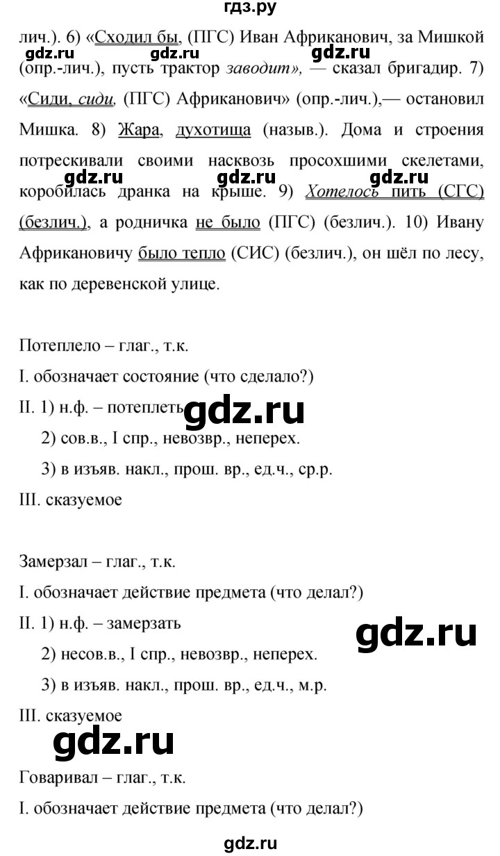Гдз по русскому языку за 9 класс Бархударов, Крючков, Максимов ответ на номер 398, Решебник №1 2019