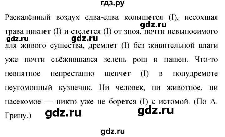 Гдз по русскому языку за 9 класс Бархударов, Крючков, Максимов ответ на номер 400, Решебник №1 2019