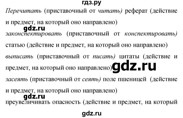 Гдз по русскому языку за 9 класс Бархударов, Крючков, Максимов ответ на номер 401, Решебник №1 2019