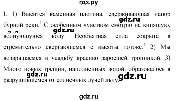 Гдз по русскому языку за 9 класс Бархударов, Крючков, Максимов ответ на номер 403, Решебник №1 2019