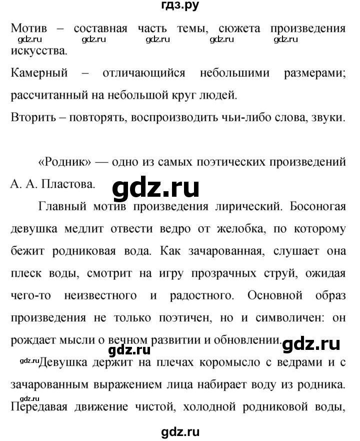 Гдз по русскому языку за 9 класс Бархударов, Крючков, Максимов ответ на номер 406, Решебник №1 2019