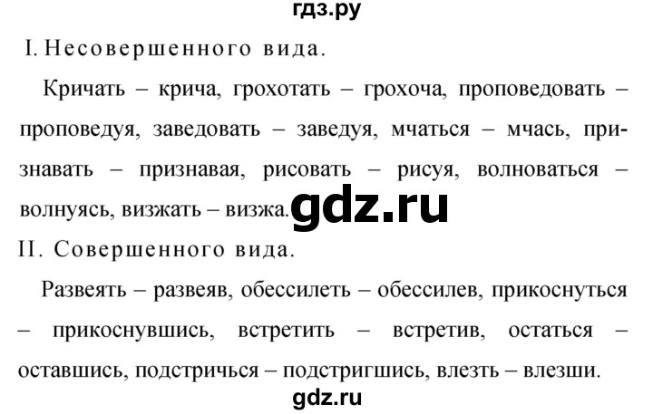 Гдз по русскому языку за 9 класс Бархударов, Крючков, Максимов ответ на номер 407, Решебник №1 2019