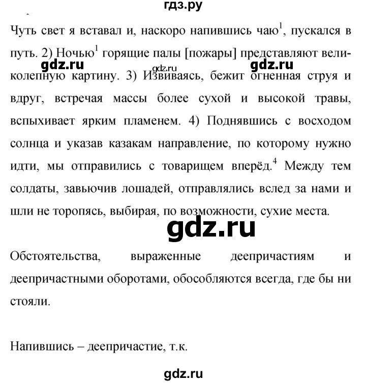Гдз по русскому языку за 9 класс Бархударов, Крючков, Максимов ответ на номер 408, Решебник №1 2019