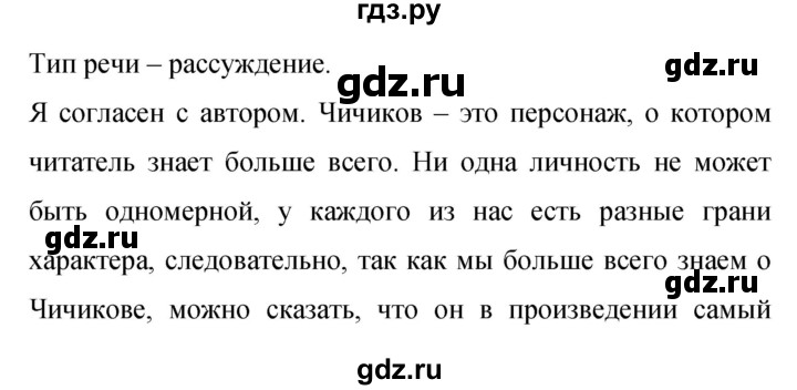 Гдз по русскому языку за 9 класс Бархударов, Крючков, Максимов ответ на номер 409, Решебник №1 2019