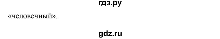 Гдз по русскому языку за 9 класс Бархударов, Крючков, Максимов ответ на номер 409, Решебник №1 2019