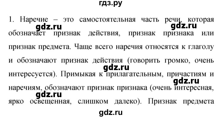 Гдз по русскому языку за 9 класс Бархударов, Крючков, Максимов ответ на номер 410, Решебник №1 2019